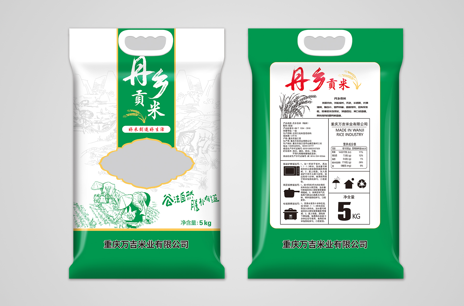 萬吉米業：5KG丹鄉貢米